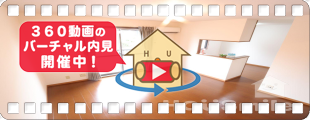 Stream Village C棟 C202の360動画