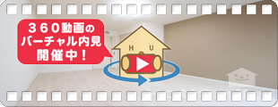 シェルル東吉野 103の360動画