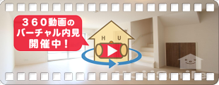 サンステージ北田宮 Eの360動画