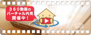 ボヌール城南 103の360動画