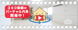 フィオーレ南二軒屋 103の360動画