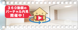 フィオーレ南二軒屋 105の360動画