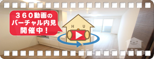 シエルコート 302の360動画
