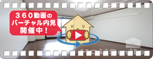 パークヒルズ庄町 302の360動画