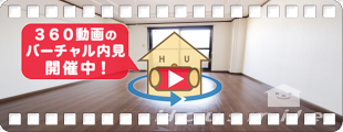 パークヒルズ庄町 506の360動画