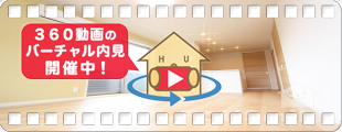 ベレオ昭和 B棟 110の360動画