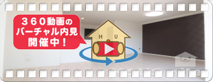 ユニヴァリィ県庁東 207の360動画