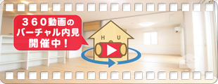 マリーゴールド A棟 101の360動画