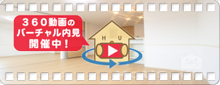 マリーゴールド A棟 202の360動画