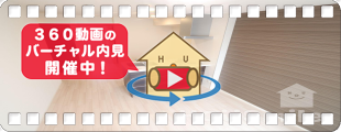 レーヴ蔵本 102の360動画
