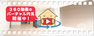 レーヴ蔵本 205の360動画