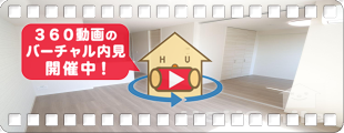 プロヌーブ沖洲 III番館 106の360動画