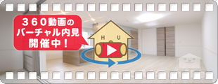 アーベイン沖浜 105の360動画