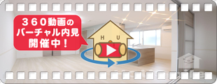 アーベイン沖浜 201の360動画