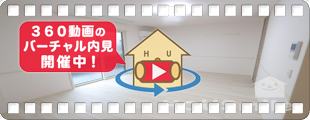 アイリーブ南佐古 105の360動画