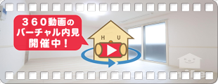 アイリーブ南佐古 106の360動画