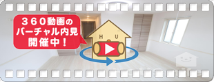 アイリーブ南佐古 301の360動画