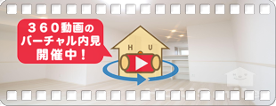 フルール 303の360動画