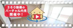 キャトルセゾン南佐古 103の360動画