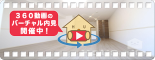 キャトルセゾン南佐古 205の360動画