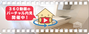 キャトルセゾン南佐古 206の360動画