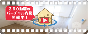 キャトルセゾン南佐古 307の360動画
