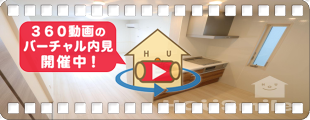 ルクール福島 101の360動画