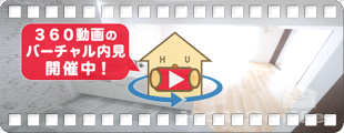 アビィーロードI 103の360動画