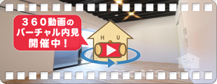 ピース・ルーチェ 303の360動画