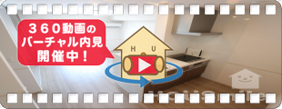 パストラル庄町 102の360動画