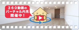 パストラル庄町 203の360動画