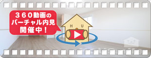 パストラル庄町 301の360動画