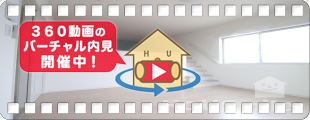 ハピネス川内 202の360動画