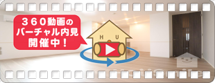 グランディール南佐古 105の360動画