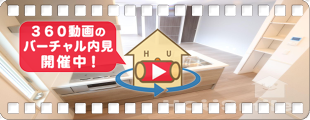 グランディール南佐古 301の360動画