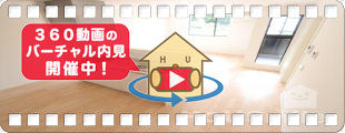 ピース・グロリアB棟 2の360動画