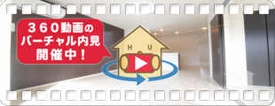 ユニバーサルテラスY 201の360動画