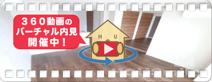 ベレオ末広 302の360動画
