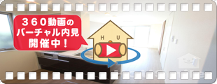 プロヌーブ国府B棟 101の360動画