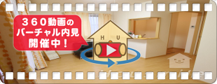 レジデンス城西I 203の360動画