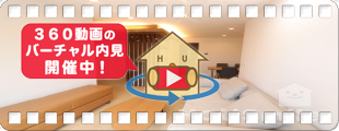 グランコンフォーティア 101の360動画