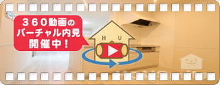 アンベリール 202の360動画
