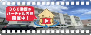 南庄町 マンション 2LDK 101の360動画
