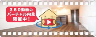 ロイヤルサンA 202の360動画
