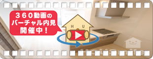 ロイヤルサンB 202の360動画