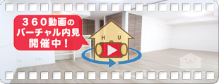 ミルキー住吉 101の360動画
