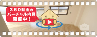 フォブール東吉野 101の360動画