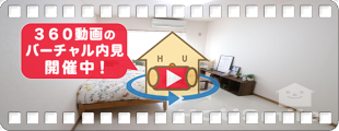 シーズンテラス山城 103の360動画
