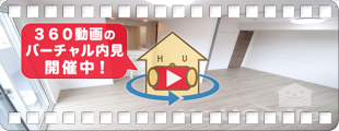 シャルマン上吉野 105の360動画