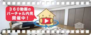 CASA南昭和 104の360動画